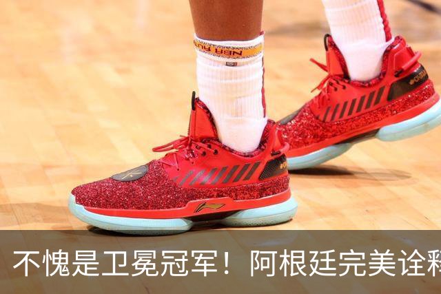 不愧是卫冕冠军！阿根廷完美诠释团队足球 全员发力提前晋级